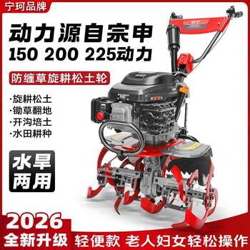 New micro-tiller small gasoline household four-stroke soil loosening and paddy field weeding and digging machine ground turning and land reclaiming rotary tiller