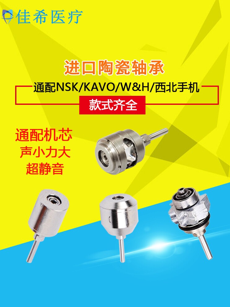 什么是牙科手机handpiece是什么品牌？其实它指的是牙科手机_https://www.jmylbn.com_新闻资讯_第1张