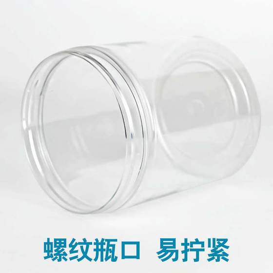 100口径铝金盖塑料瓶密封包装罐 大口径 包装罐