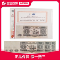 Dahei Ten the second set of RMB ten yuan in 1953