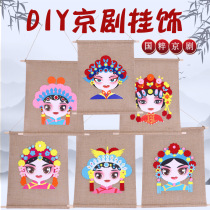 Paquet de matériel de production de bricolage fait à la main pour enfants art créatif de style chinois opéra fait à la main opéra de Pékin ornements Hua Dan maquillage du visage