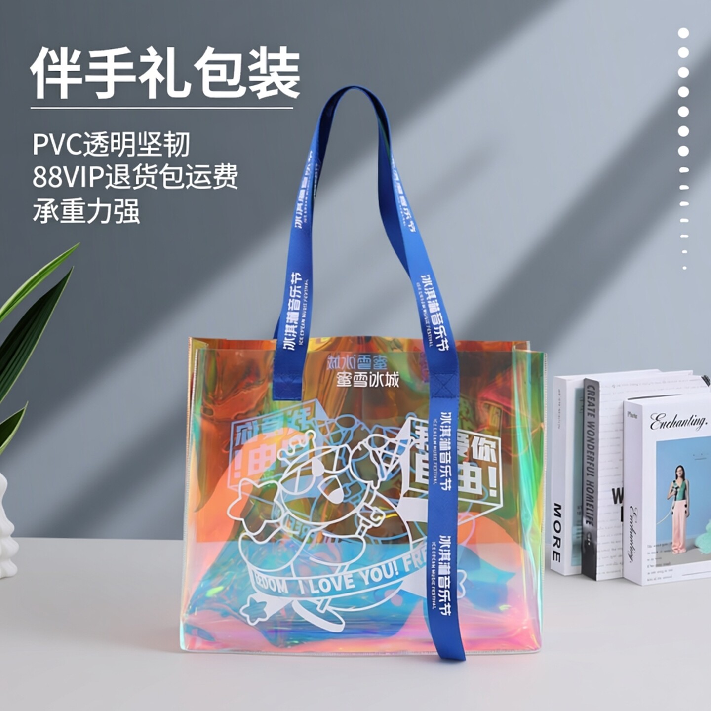 定制幻彩镭射手提袋 透明伴手礼飘带包装袋 PVC塑料果冻礼品袋子