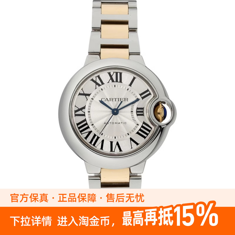 9.8 New Cartier Cartier Blue Balloon Series Automatic Mechanical Movement 33mm Women's Watch W2Bb0002