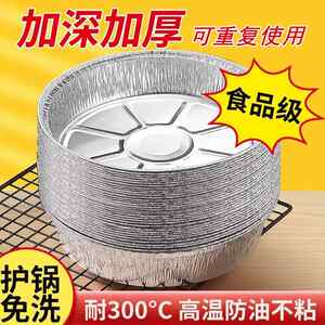 空气炸锅专用防油锡纸盘纸烧烤箱烘焙锡箔碗家用食品级盒食物纸碗