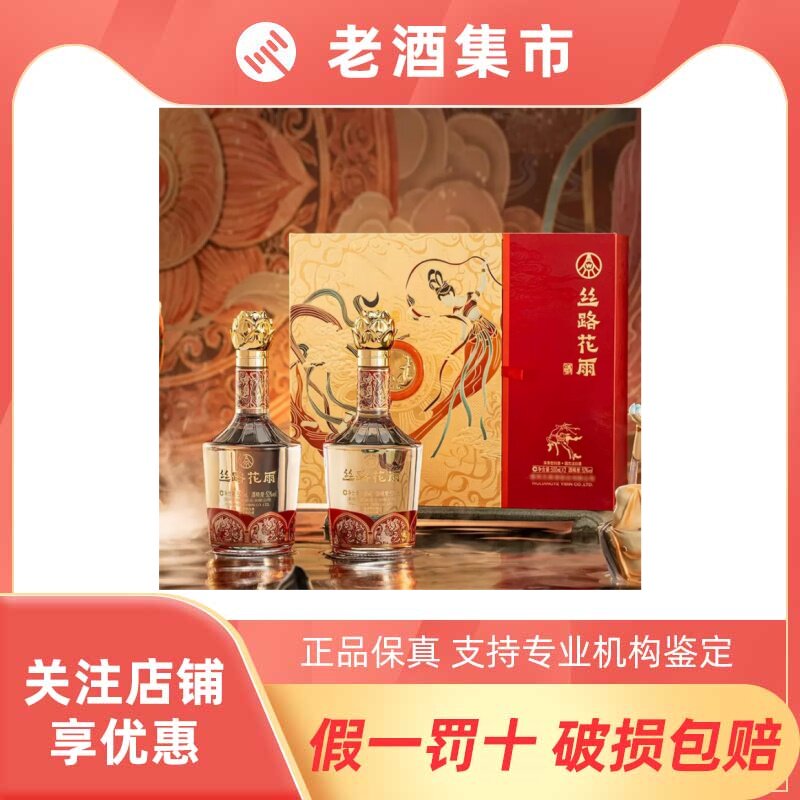 五粮液股份丝路花雨52度浓香型白酒500ml*2瓶礼盒装宴请送礼评价- 淘宝网