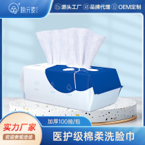 Cotton element face towel disposable womens pure cotton beauty salon special cleansing towel baby cotton soft towel makeup cotton