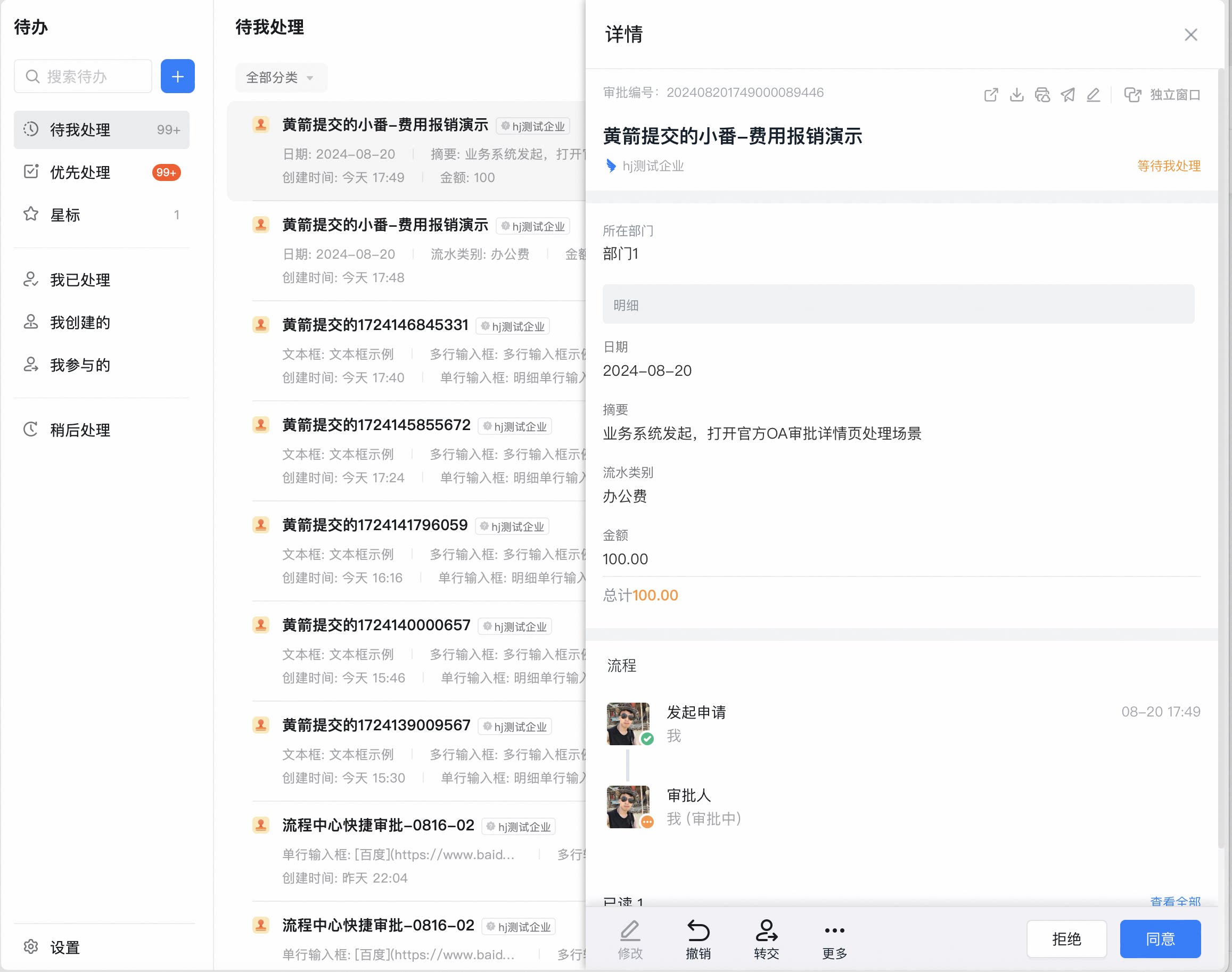 DingTalk To-Do Center opens the official OA Approval detail page for Approval Actions