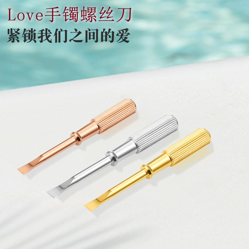 Precision Hardware Screwdriver Made of Titanium Steel Can Replace Cartier Bracelet Tools, Bracelet Accessories, Screwdriver, Rose Gold