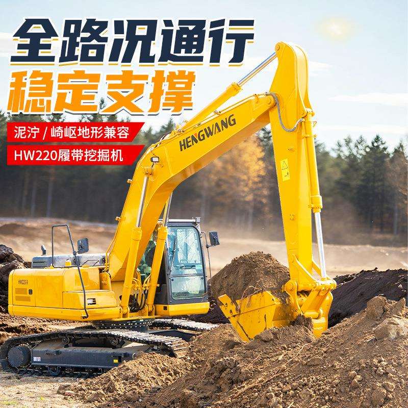 Model 220 Multifunctional Crawler Excavator, Integrated Crushing and Digging, Large-Scale Machine Purchase for Engineering, Mining, and Farmland Renovation
