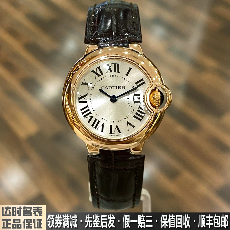 Popular Cartier Women's Watch Blue Balloon Series 18K Gold Quartz Watch Genuine 98% New W6900156