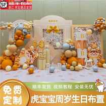 One-year-old birthday decoration scene layout Zhuzhouli Hotel Tiger Baby Banquet Girl Boy Balloon KT Board Background Wall