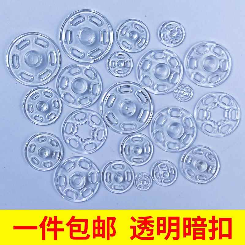 Invisible Snap Buttons, Transparent Plastic Snap Buttons for Baby Clothes, Anti-Exposure Buttons, Invisible Shirt Snaps