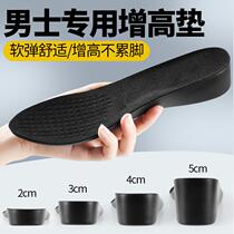 Mens special height-increasing insole absorbs sweat and deodorizes height-increasing womens invisible full-cushion shock-absorbing non-collapse 5cm2cm leather shoes