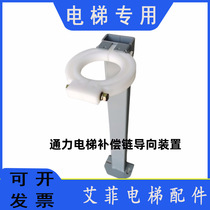 89 Kone elevator compensation chain guide device Kone guide ring guide ring full plastic compensation chain plastic compensation