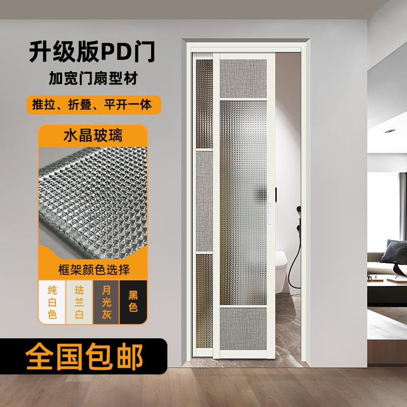 【Hong Kong Free Shipping Direct Delivery】Bathroom Sliding and Swing Pd Door, Kitchen Folding Integrated Door, Pt Toilet Trackless Sliding Door