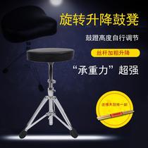 Rack Subdrummer Drum Bench Jazz Drum Stool Children Adults Universal Drum Pedalling Can Lift Plus Coarse Gagged