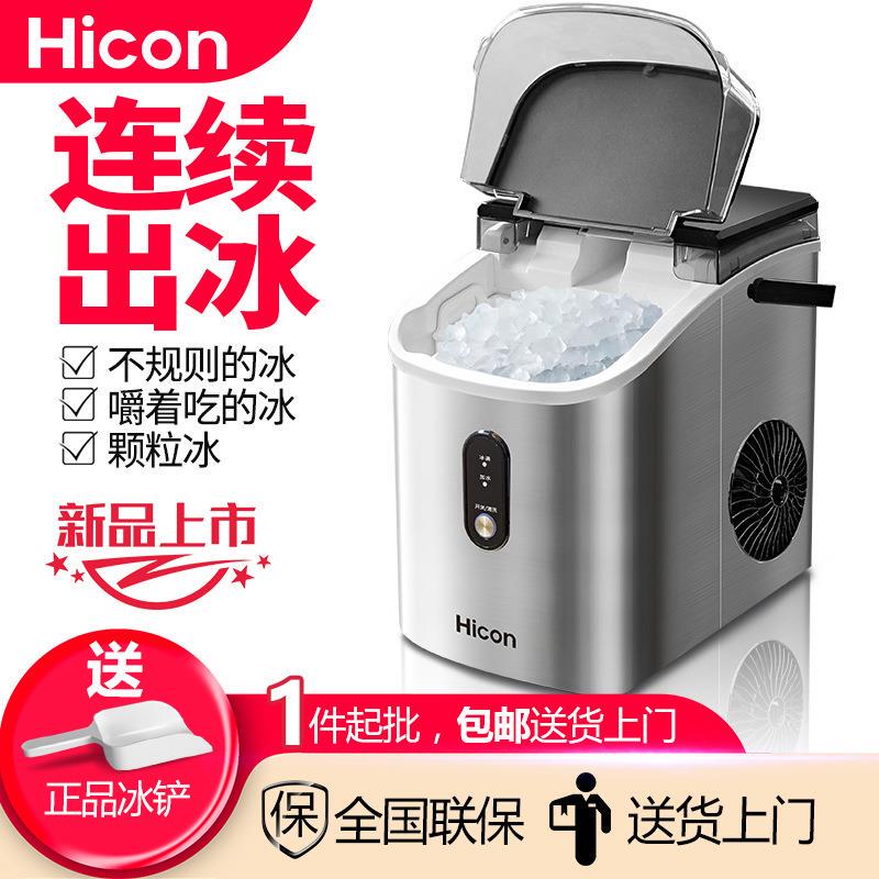 Wellcome Small Household 18kg Crushed Ice Extrusion Ice Maker, Ice Crushing Machine with Continuous Ice Output, Fast and Fully Automatic