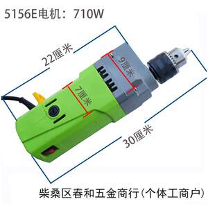 710W，1050W大功率5156E迷你强台钻电机BG-5157可调速自带电源线