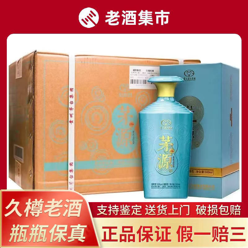 2022年 茅台グループ 毛源1704 オールドバージョン 53% ABV 醤風味白酒 500ml×6本入りケース