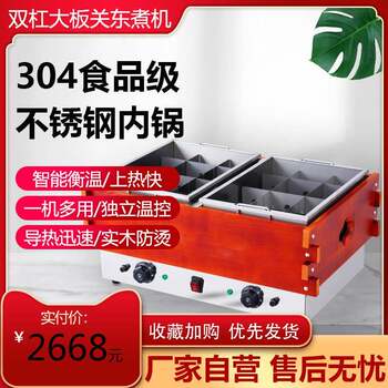 Commercial electric oden cooking machine, stall stall, spicy noodle cooking stove, snack equipment, convenience store fish egg skewer machine