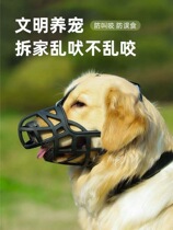 Dog muzzle anti-biting barking and eating dog muzzle mask large dog cover golden retriever muzzle corgi muzzle pet supplies