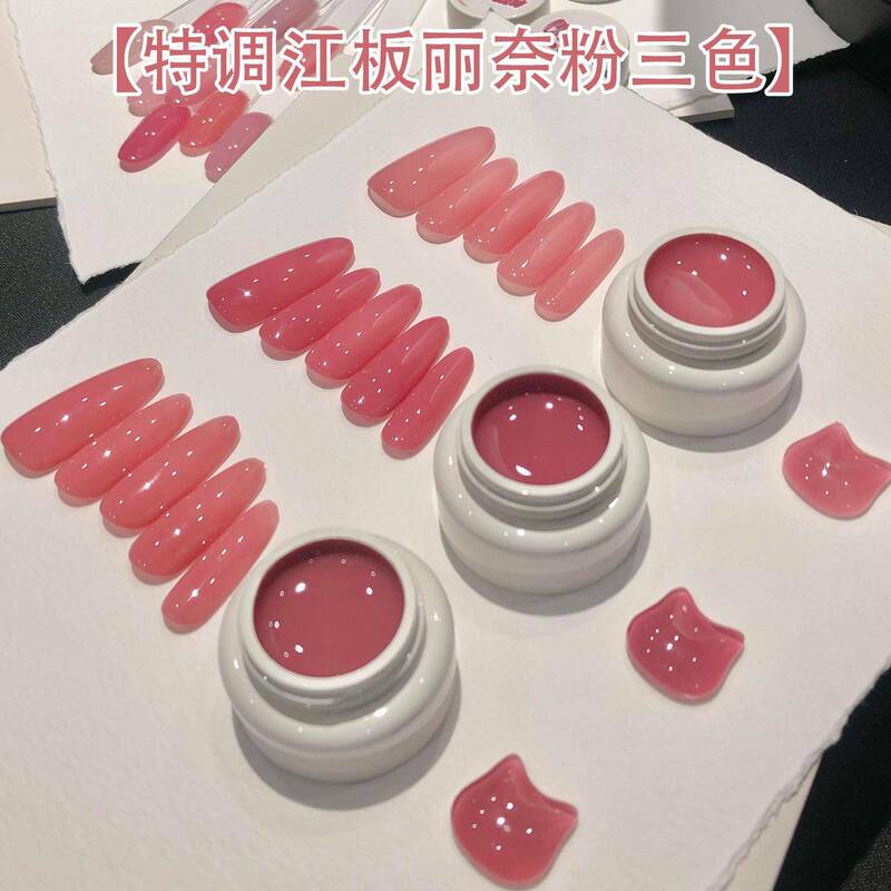 Rina Echizen Pink Nail Polish Gel 2026 New Spring and Summer Trendy Brightening Cherry Blossom Bean Pink Nail Art Special