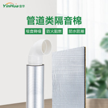 Sewer pipe soundproof cotton self-adhesive bag waterproof and moisture-proof sound-absorbing drainage pipe bathroom damping sheet shock absorption and silencer