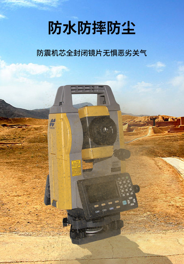 Тахеометр 拓普康gm52全站仪2秒500米免棱镜定点放样坐标测量实体店保修 Topcon