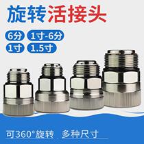 Refueling gun aluminum alloy stainless steel 360 degree rotating union variable diameter oil pipe movable joint 6 minutes 1 inch