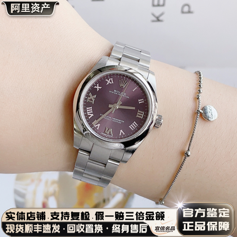 Authentic Full Set of Rolex Oyster Perpetual Series Purple Dial 31mm Automatic Mechanical Watch for Women 9.8 New 177200