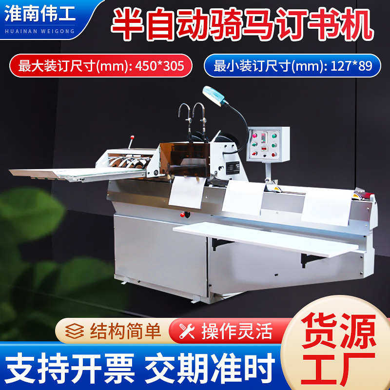 DQ404-02B semi-automatic saddle stitching machine electric wire binding machine nail head multi-head stapler wholesale