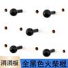 Iwood 15mm round hole hole board accessories pure black matchstick solid wood round head side insert stick