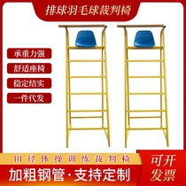Outdoor sports referee chair school competition movable trapezoidal referee chair sports equipment row badminton referee chair