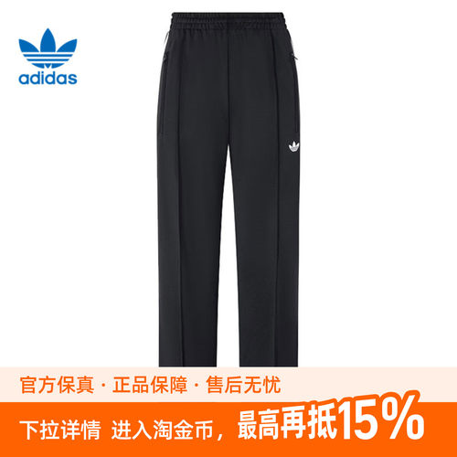 adidas阿迪达斯女子FBIRD LOOSE TP针织运动长裤KB2467