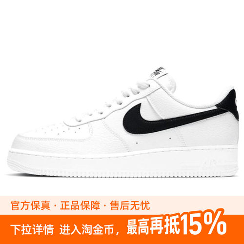 【荐】Nike耐克 Air Force 1空军一号低帮板鞋男女黑白CT2302-100