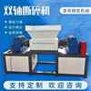 Double shaft shredder metal garbage single shaft shredder chassis plastic wood scrap iron crushing factory crushing equipment