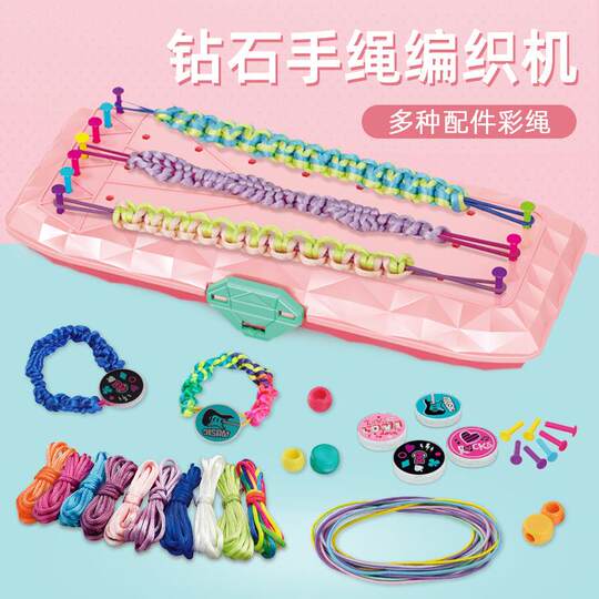 Girls handmade DIY bracelet braided rope educational toy hand rope production children's handmade braided bracelet gift set