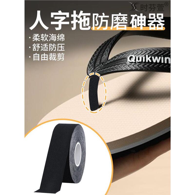 Flip-Flop Toe Pads to Prevent Foot Wear, Anti-Pain Toe Clips for Men and Women, Anti-Wear Foot Pads, Heel Stickers