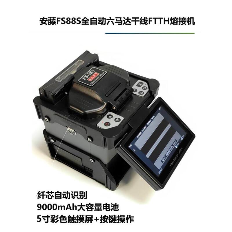 Japan Andato Fs68T 69F 88S6 Motor Fully Automatic Imported Fiber Fusion Machine for Main Line and Drop Line Fiber Fusion