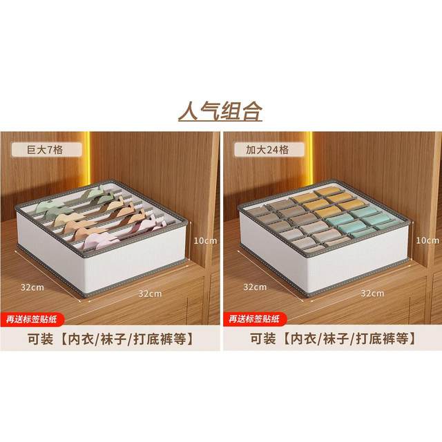 G underwear storage box student dormitory pantyhose socks three-in-one cleaning bag dustproof bra lattice