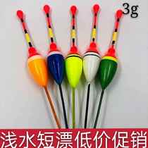 Ultra-short shallow water float myopia eye-catching thick tail EVA float winter fishing water fur hole small crucian carp float fishing buoy