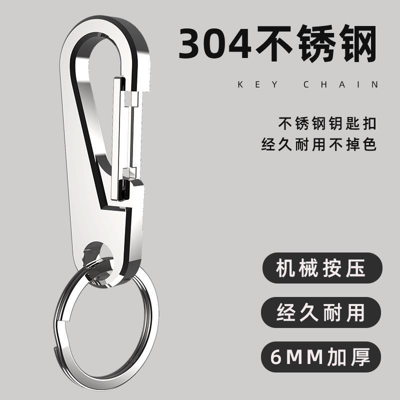 304 Stainless Steel Keychain Car Key Chain Hook Thickened Titanium Alloy Key Ring for Men High-End 304 Stainless Steel Keychain Car Key Chain Hook Thickened Titanium Alloy Key Ring for Men High-End