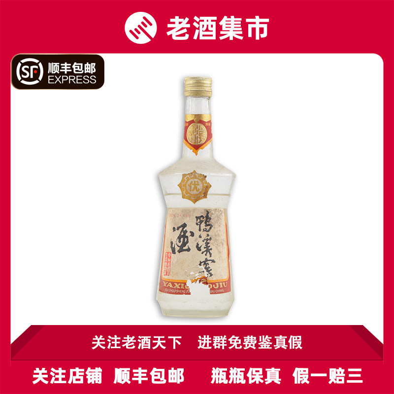 老酒天下1990年鸭溪窖口粮喝品1瓶500ml 54度特价花弱少酒浓香型评价