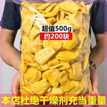 Vietnamese specialty jackfruit crisps 500g fresh fruit jackfruit dried fruit crisps casual snacks for pregnant women 100g