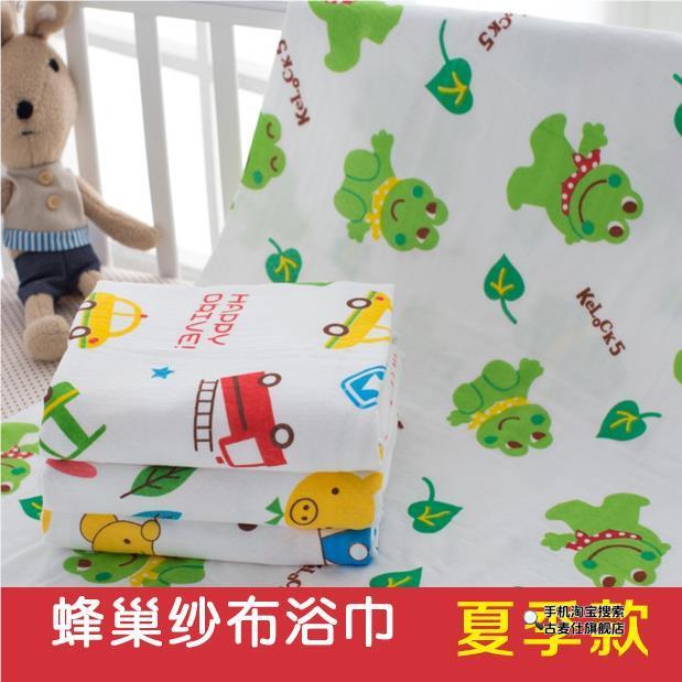 Children's Double-Layer Honeycomb Bath Towel, Pure Cotton Newborn Gauze Bath Towel, Air Conditioning Blanket, Towel, Summer Thin Blanket