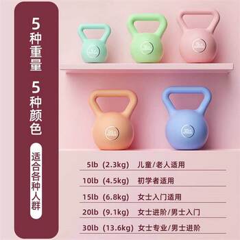 Women's kettlebell colorful fitness dumbbells