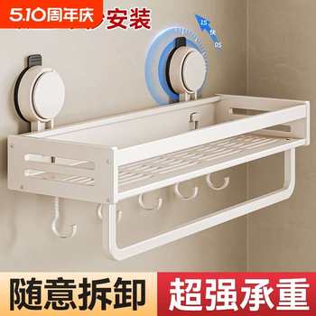 厨房吸盘置物架调味料品罐收纳架子奶白色墙上多功能壁挂式调料架