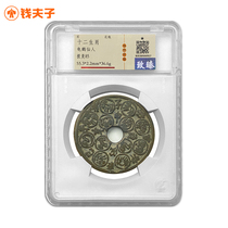 (Zhizhen: Extremely Beautiful 85 points) Twelve zodiac signs spend money Turtle and Crane Immortal Magu offers birthday tastes good real shot
