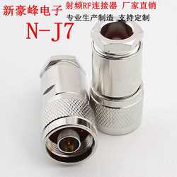N 형 남성 L16 장착 5 피스 소켓 케이블 50 Ohms 7DFB 214 11 RG213 LMR400 RG8X/8U