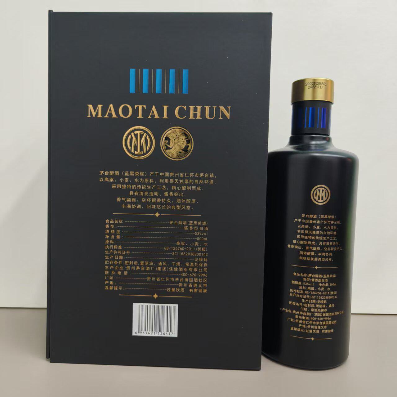 官方正品】贵州茅台醇蓝黑荣耀53度酱香型白酒500ml*6瓶整箱装评价- 淘宝网